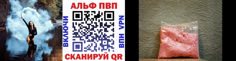 где найти   Дальнереченск  Alfa_PVP кристаллы 