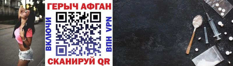 ГЕРОИН VHQ  Дальнереченск 