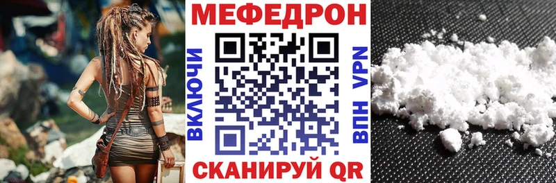 Мефедрон кристаллы как найти наркотики Дальнереченск