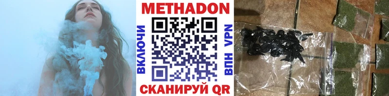 МЕТАДОН кристалл Дальнереченск